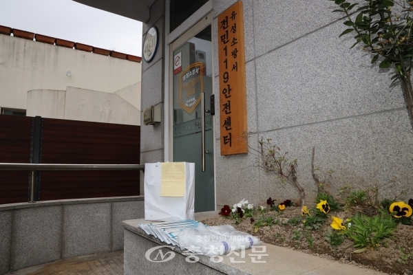 익명의 대전 시민이 코로나19 대응 업무에 써달라며 유성소방서 전민119안전센터에 마스크 등 방역물품을 기부했다.(사진=유성소방서 제공)