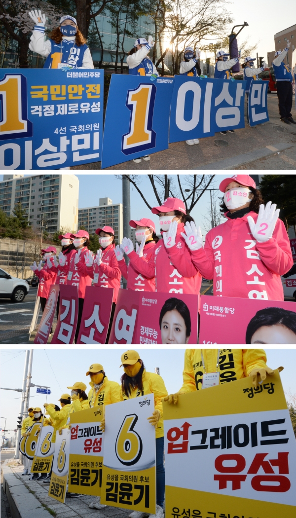 공식선거운동 첫날인 2일 대전 유성구을 민주당 이상민 ·통합당 김소연·정의당 김윤기 후보 운동원들이 거리 인사를 하고 있다.