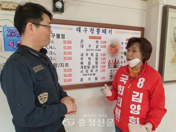 김양희 후보가 3일 ‘88흥덕, 두 발로 바느질’ 캠페인을 벌이며 청주시 흥덕구의 한 음식점에서 배달 수수료에 대한 대화를 나누고 있다.