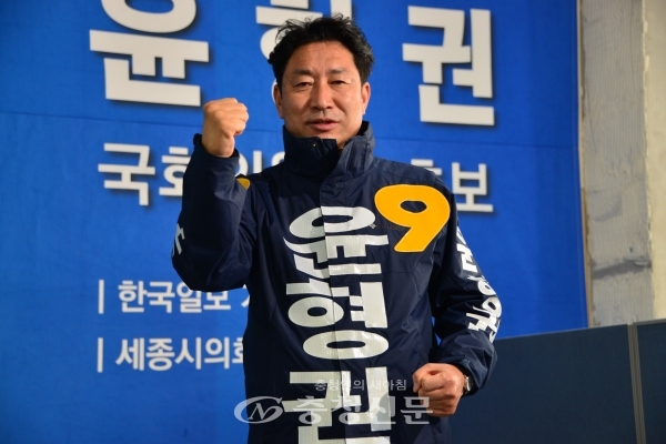 윤형권 세종갑 국회의원 후보가 공무원들의 지위 향상과 근무 여건을 향상을 포함한 9가지 복지 공약을 발표했다.