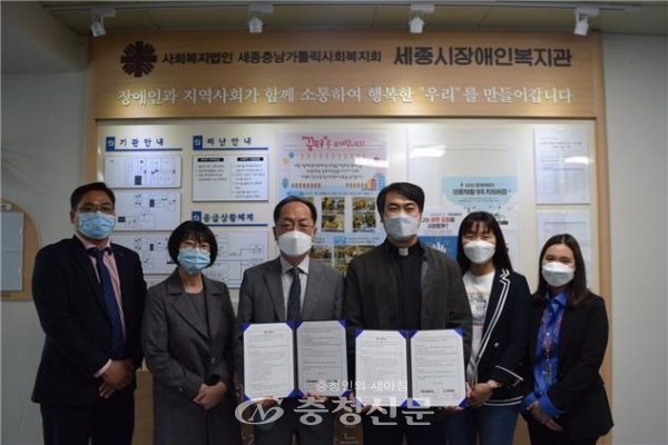 엔케이세종병원이 지난 28일 세종시 장애인 복지관과 업무협약을 체결했다.