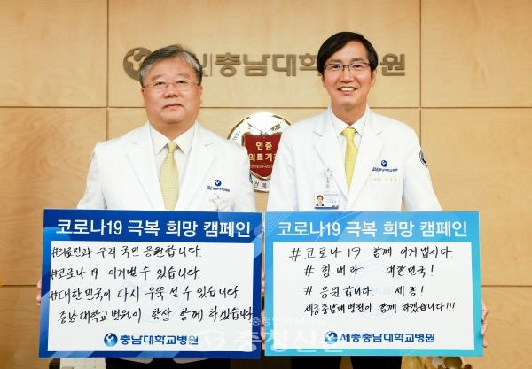 윤환중 병원장(왼쪽)과 나용길 병원장.(사진=충남대병원 제공)