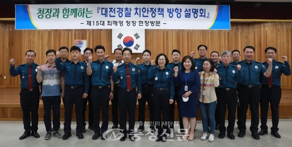 최해영 대전경찰청장은 12일 대전중부경찰서를 찾아 ‘치안정책방향 설명회’를  가졌다.(사진=대전경찰청 제공)