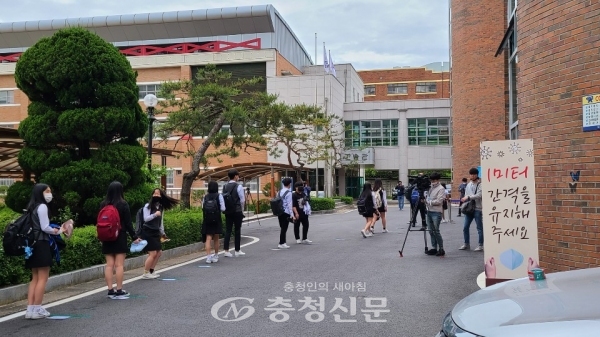 20일 등교개학을 맞은 대전전민고등학교 3학년 학생들이 1m 간격을 유지하며 등교하고 있다. (사진=조수인 기자)