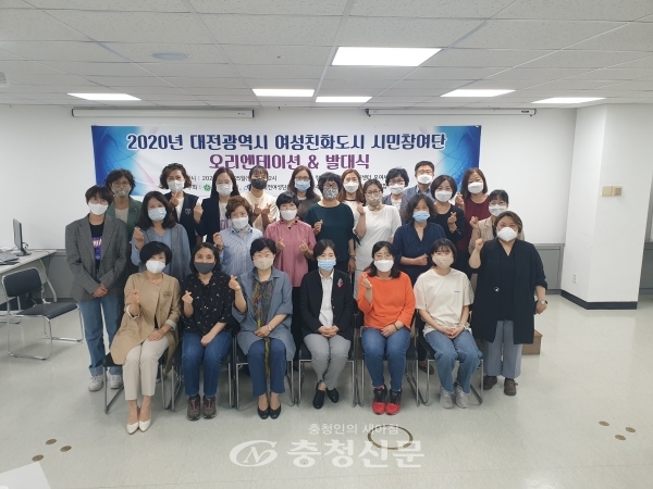 대전시는 25일 대전NGO지원센터에서 여성친화도시 시민참여단 발대식을 개최했다.(사진=대전시 제공)