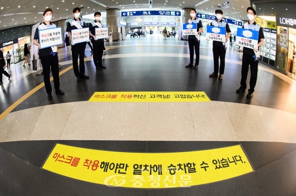 28일 한국철도 직원들이 용산역에서 열차 내 마스크 의무 착용에 대한 캠페인을 하고 있다. (사진=한국철도 제공)