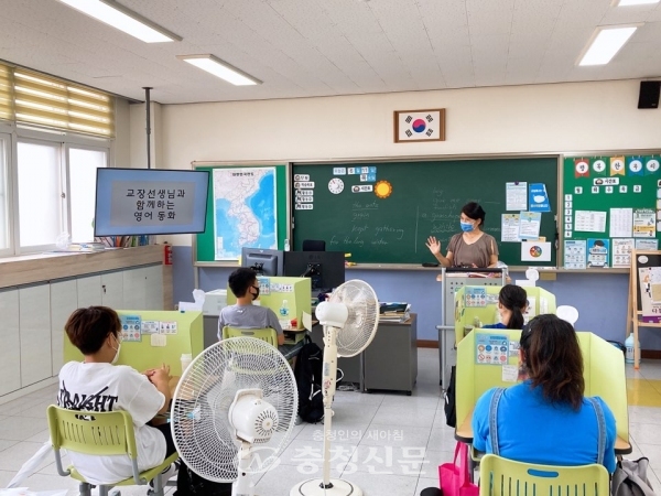 진천 금구초등학교 김미영 교장이 영어 프로그램을 진행하는 모습. (사진=금구초등학교 제공)