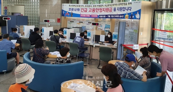 코로나19 긴급 고용안정지원금 현장 접수가 시작된 22일 대전고용복지플러스센터가 몰려든 신청자로 붐비고 있다. (사진=이정화 기자)