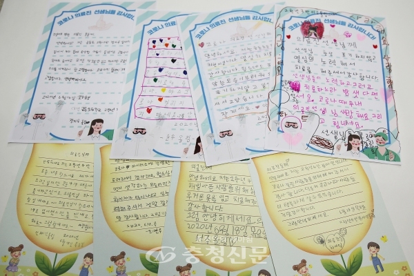 건양대병원에 전달된 초등학교 2학년생들의 손편지. (사진=건양대병원 제공)