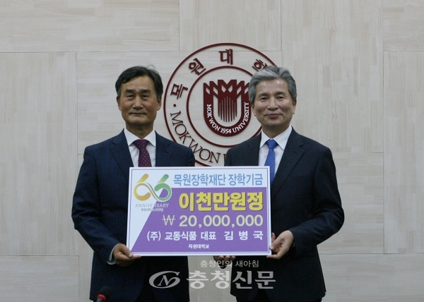김병국 대표(왼쪽)가 권혁대 총장(오른쪽)에게 장학기금 2천만 원을 전달하고 기념촬영을 하고 있다. (사진=목원대 제공)