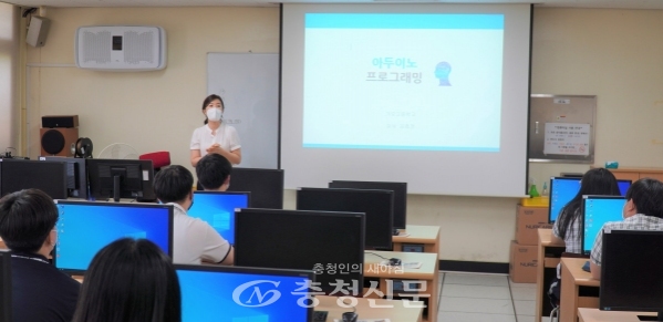 배재대 AI·SW중심대학사업단이 대전가오고에서 고교생 창의적 인공지능 SW교육을 진행 중이다. (사진=배재대 제공)