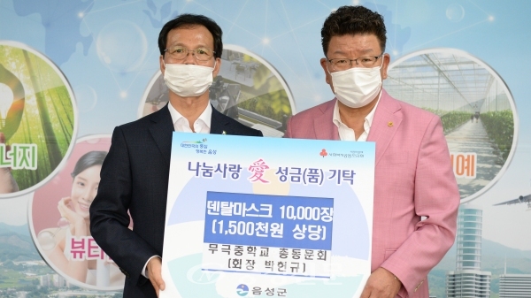 왼쪽 조병옥 음성군수, 박헌규 무극중학교 총동문회장