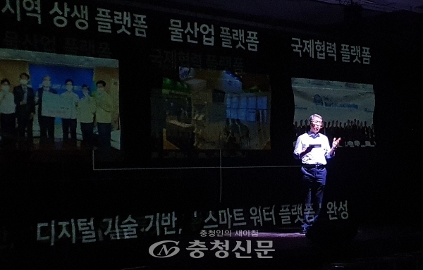 15일 한국수자원공사 비전 선포식에서 박재현 사장이 물관리 혁신 계획을 설명하고 있다. (사진=이정화 기자)