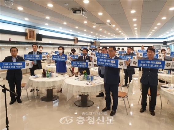 2032년 서울·평양 공동 올림픽 유치 기원 카드섹션 퍼포먼스를 펼쳐 보이는 참석자들. (사진=민주평화통일자문회의 진천군협의회 제공)