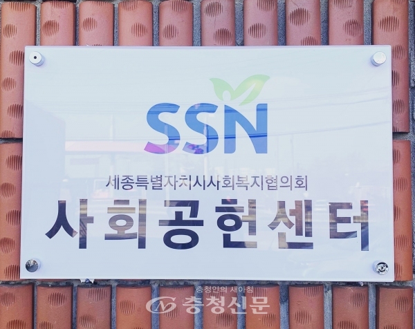 ㈜세종씨이엠, 세종시사회복지협의회에 후원금 전달 < 사회 < 뉴스 < 기사본문 - 충청신문 ㈜세종씨이엠, 세종시사회복지협의회에 후원금 전달