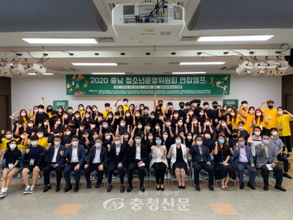 충남 청소년운영위원회 연합캠프가 지난 12일부터 14일까지 천안에서 개최됐다. (사진=충남도 제공)