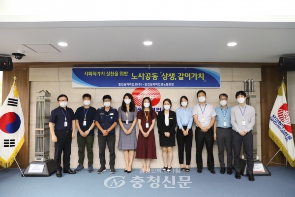 지난 12일 진행된 KNF '상생, 같이가치' 소통간담회 참석자들이 기념 촬영을 하고 있다. (사진=한전원자력연료 제공)