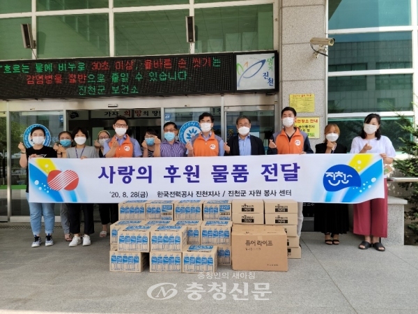 지난 28일 한국전력공사 진천지사 관계자들이 진천군자원봉사센터를 찾아 200만원 상당의 마스크와 이온음료를 전달했다. (사진=진천군자원봉사센터 제공)