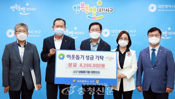대전 서구는 2일 청사 갑천누리실에서 생활폐기물 처리 대행업체인 (유)오성알씨, ㈜화성그린, ㈜동서, 중부자원화(주)로부터 수재의연금 420만원을 기탁받았다. (사진=서구 제공)