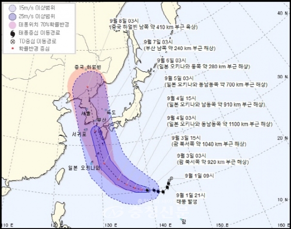 제10호 태풍 하이선 예상 이동 경로. (자료제공=기상청)