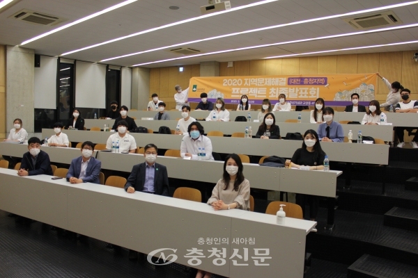 대전대학교 대학교육혁신원이 지난 10일 대학 30주년기념관 대강의실에서 ‘2020 지역문제해결(대전·충청지역) 프로젝트 최종발표회’를 개최했다. (사진=대전대 제공)