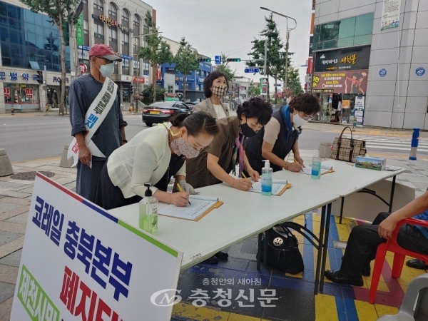 제천여성단체협의회가 시민을 대상으로 한국철도 충북본부 통폐합 반대서명운동을 전개하고 있다. (사진=제천시 제공)