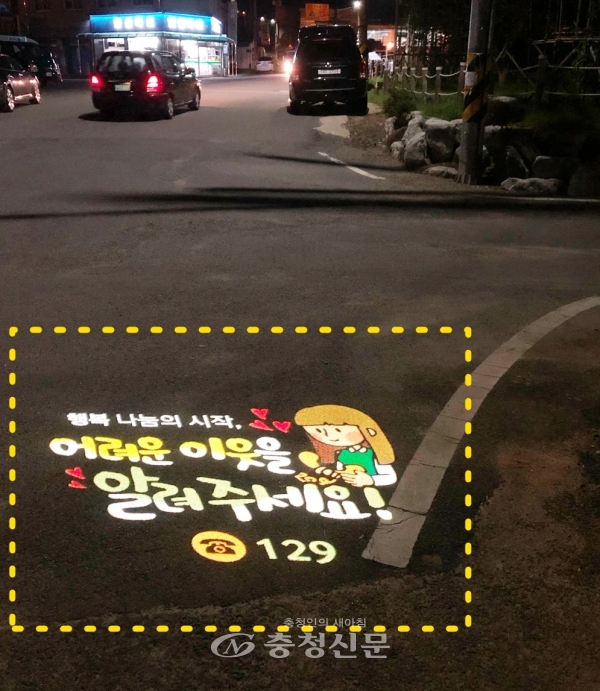 태안읍 경이정 앞 로고젝터 모습. (사진=태안군 제공)