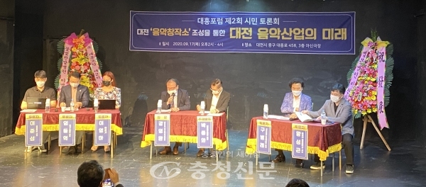 17일 대전 중구 대종로 아신극장에서 대전 음악창작소 설립을 위한 음악인과 시민이 함께하는 토론회가 열렸다.