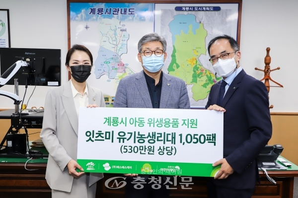 계룡시는 지난 17일 초록우산 어린이재단으로부터 지역아동에게 필요한 위생용품 30박스를 지원받는 전달식을 가졌다. (사진=계룡시제공)