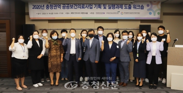 18일 대전시 공공보건의료지원단이 공공보건의료사업 기획 워크숍이 끝나고 기념 촬영을 하고 있다. (사진=충남대병원)