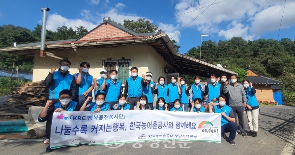 한국농어촌공사 직원들이 봉사활동 전 기념촬영을 하고 있다. (사진=농어촌공사 충남지역본부 제공)