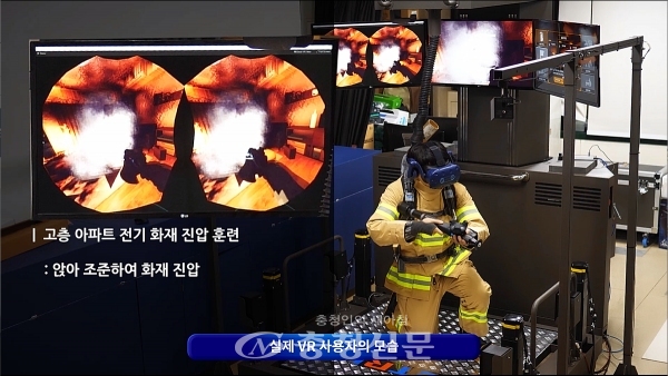 한국전자통신연구원(ETRI) 개발 실감소방훈련 시뮬레이터 사용 모습. (제공=ETRI)