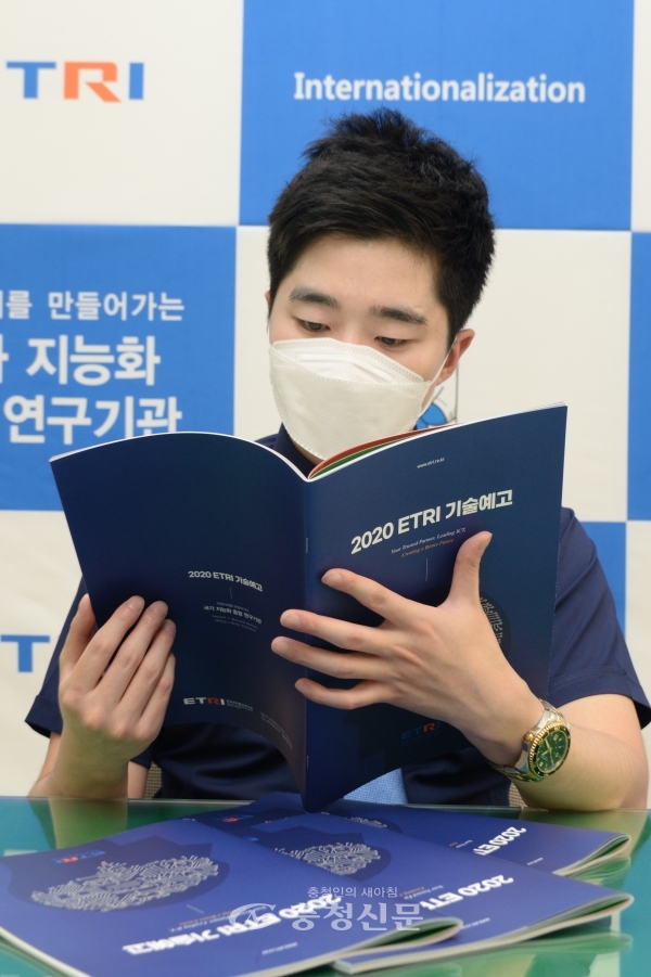 한국전자통신연구원(ETRI) 관계자가 2020 기술예고 책자를 보고 있다.(사진=ETRI 제공)