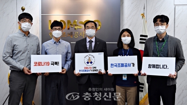 조용만 사장(왼쪽 세번째)을 비롯한 한국조폐공사 관계자들이 코로나19 조기 종식을 기원하는 '스테이 스트롱' 캠페인 팻말을 들어 보이고 있다. (사진=한국조폐공사 제공)
