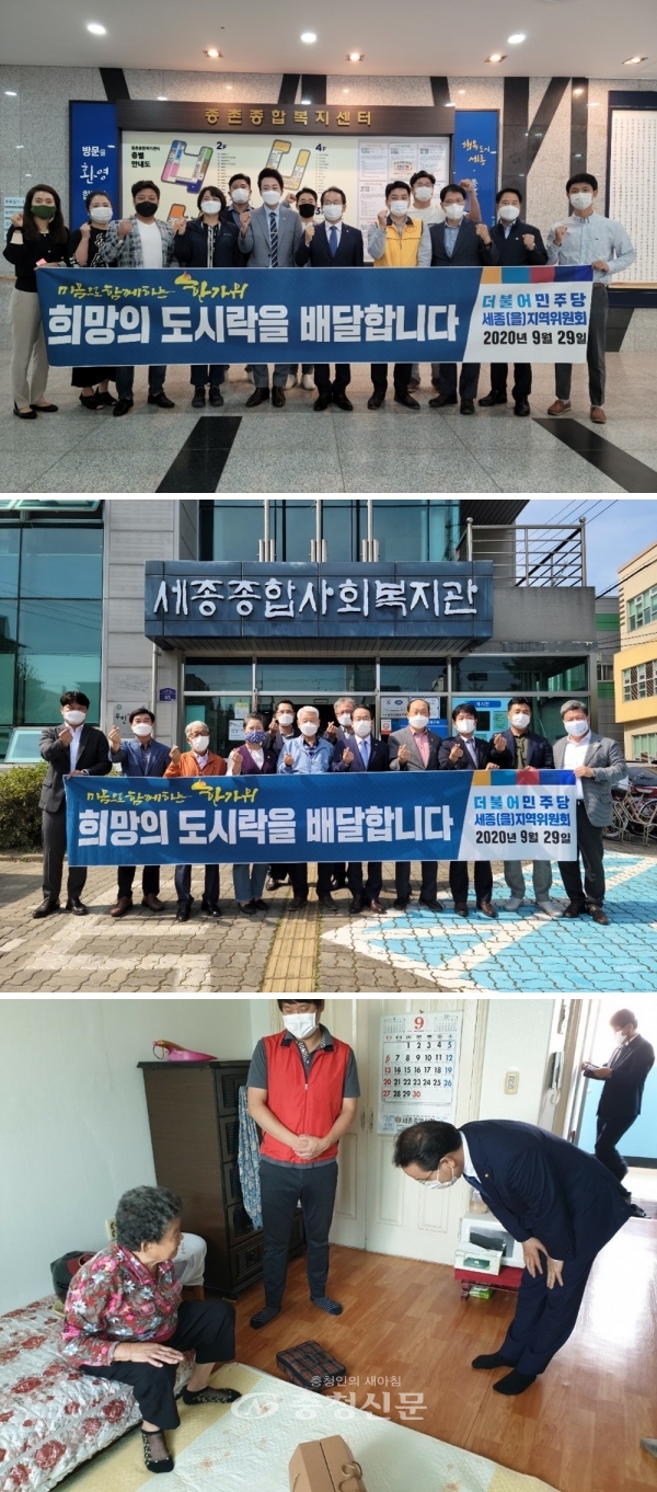 더불어민주당 강준현 국회의원( 세종시을)이 지난 25일‘희망 도시락 배달' 봉사활동을 실시했다.(사진=강준현 의원실 제공)
