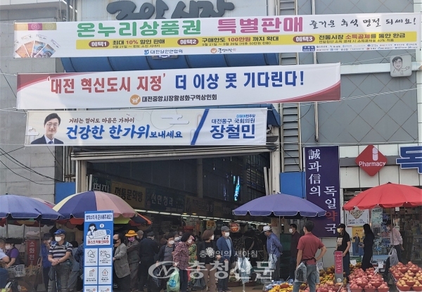 민족 최대 명절 추석을 하루 앞둔 30일 오전 중앙시장에 제수용 음식을 마련하기 위한 시민들로 북적이고 있다. (사진=김용배기자)