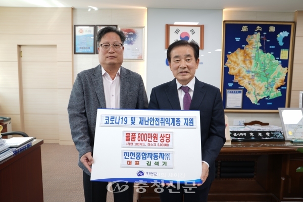 진천종합자동차㈜ 김석기 대표(왼쪽)가 800만원 상당의 물품을 전달하고 송기섭 군수와 기념 촬영을 하고 있다. (사진=진천군 제공)