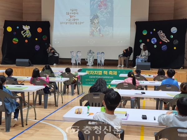 진천 학성초에서 열린 ‘왁자지껄 책 축제’ 모습. (사진=학성초등학교 제공)