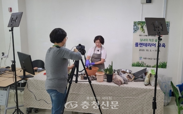 계룡시 농업기술센터가 오는 11월 2일까지 총 5회에 걸쳐 시민 20여명을 대상으로 생활 속 원예기술 농업체험 ‘실내의 작은 숲 속, 플랜테리어 교육’을 비대면 온라인 교육으로 실시한다. (사진=계룡시제공)