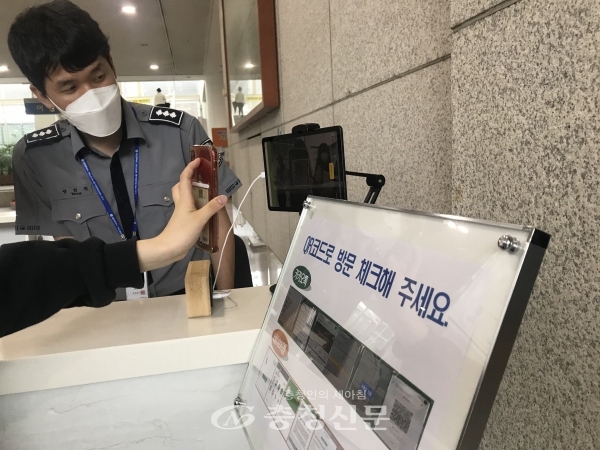 대전시청을 방문한 한 시민이 QR코드를 활용한 전자출입명부를 작성하고 있다.(충청신문DB)