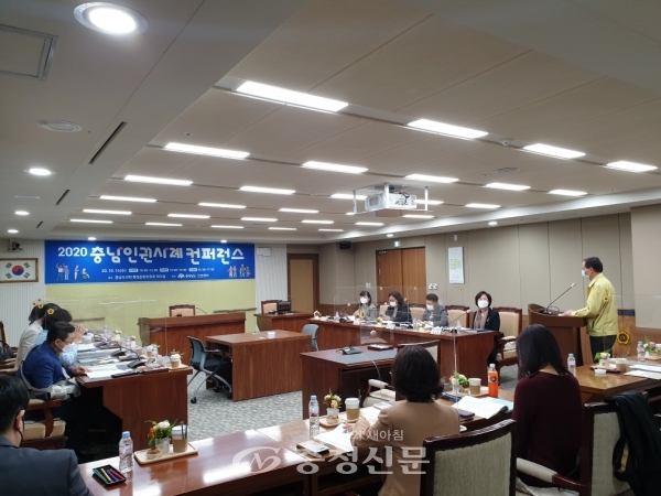 충남인권센터는 14일 도의회 회의실에서 ‘충남인권사례 컨퍼런스’를 열고, 민·관 협력 방안을 모색했다. (사진=충남인권센터 제공)