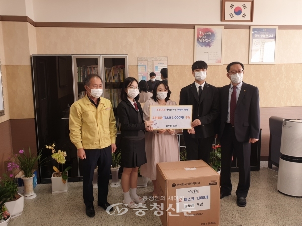 영동 늘푸른조경개발㈜이 지난 13일 황간고등학교를 방문해 마스크를 전달했다. (사진=영동군 제공)
