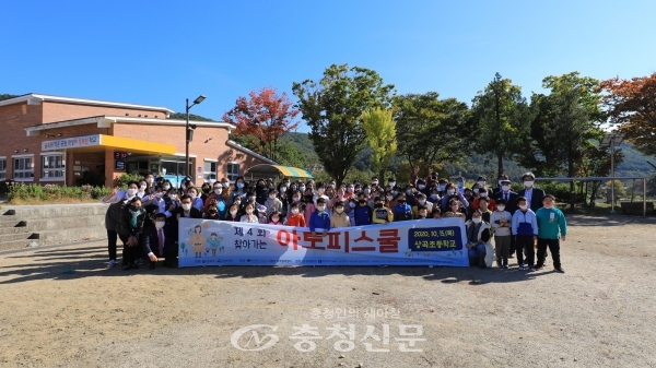 대전대학교 LINC+사업단 지역협력센터는 15일 충남 금산 상곡초등학교에서 ‘제4회 찾아가는 아토피스쿨’을 개최했다. (사진=대전대 제공)