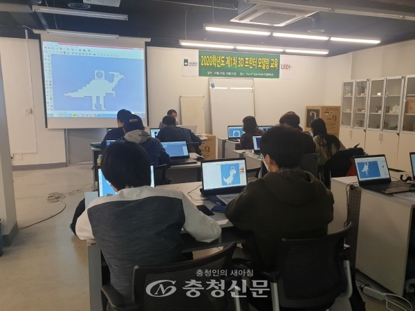 대전대학교 LINC+사업단은 16일부터 오는 23일까지 교내 드림팩토리에서 ‘2020년 제1차 3D 프린터 모델링 교육’을 진행한다. (사진=대전대 제공)