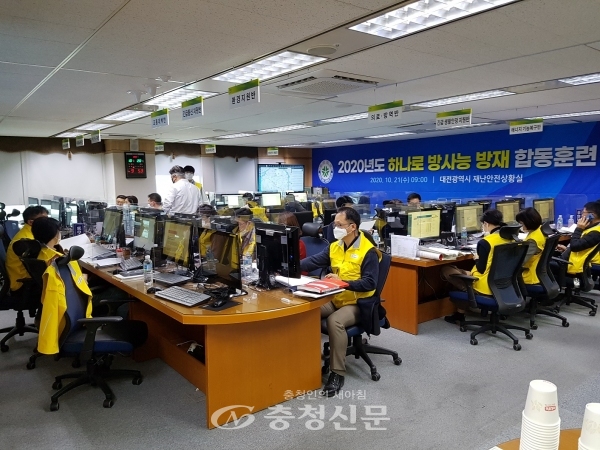 대전시는 21일 한국원자력연구원 하나로를 대상으로 지역방사능방재 합동훈련을 했다.(사진=대전시 제공)