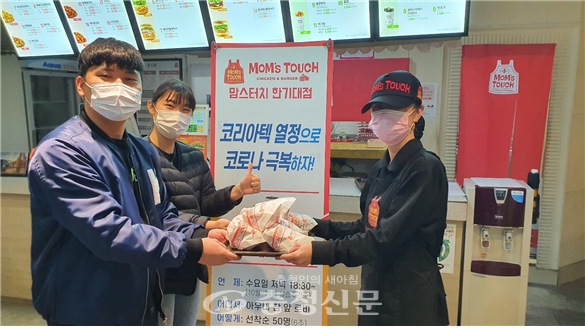 맘스터치 한기대점이 한국기술교육대에 햄버거를 기부했다. (사진=한기대 제공)