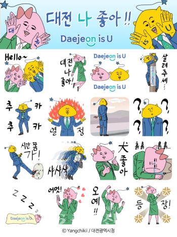 대전시 새 브랜드 슬로건 Daejeon is U(대전이즈유) 카카오톡 이모티콘.(사진=대전시 제공)