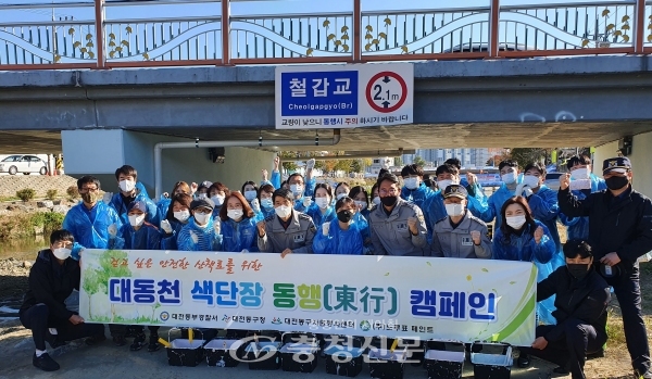 대전 동부경찰서는 24일 동구청, 동구 자원봉사센터, ㈜노루표페인트와 함께 대동천 산책로 노후 다리 색단장 ‘동행캠페인’을 진행했다.(사진=동부경찰서 제공)