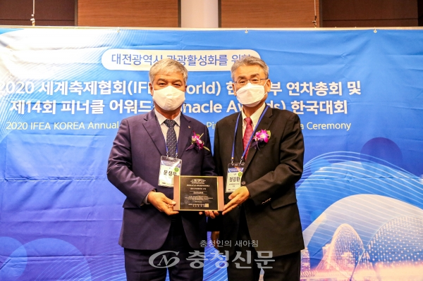 금산인삼축제가 지난 23일 대전 ICC호텔에서 열린 ‘2020 피나클 어워드 한국대회’ 시상식에서 3관왕의 영예를 안았다. (사진=금산군 제공)