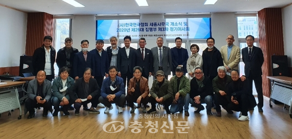한국연극협회가 27일 세종시 반곡동 CJ소담프라자에서 세종사무소를 개소했다.(사진=세종시 제공)